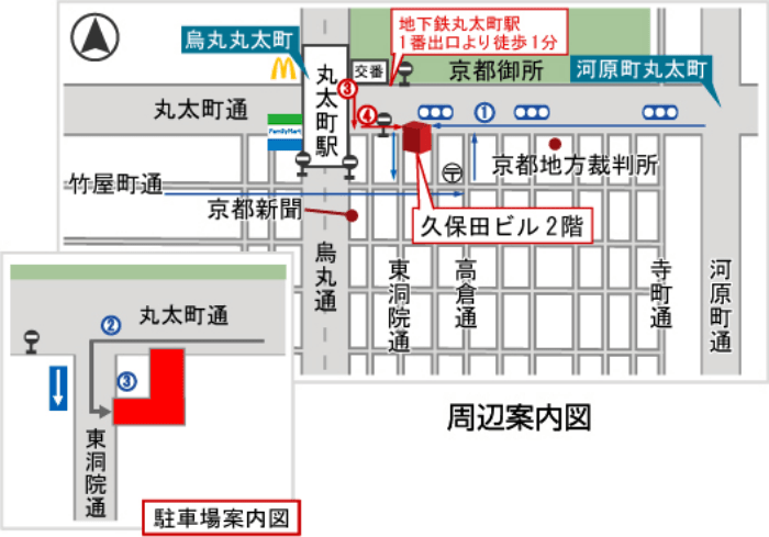 交通の案内 京都の税理士法人 久保田会計事務所