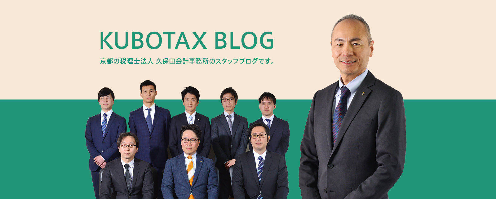 KUBOTAX BLOG